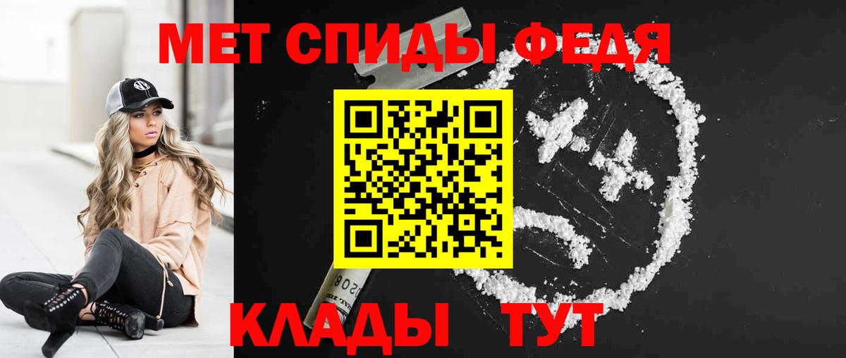 Клинцы  Амфетамин 97%  Амфетамин  Вход с VPN 