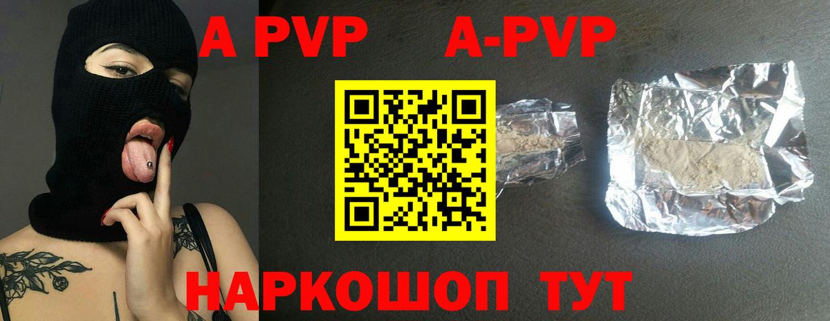 Альфа ПВП Crystall  Альфа ПВП  A-PVP СК КРИС  Клинцы  Вход с VPN 