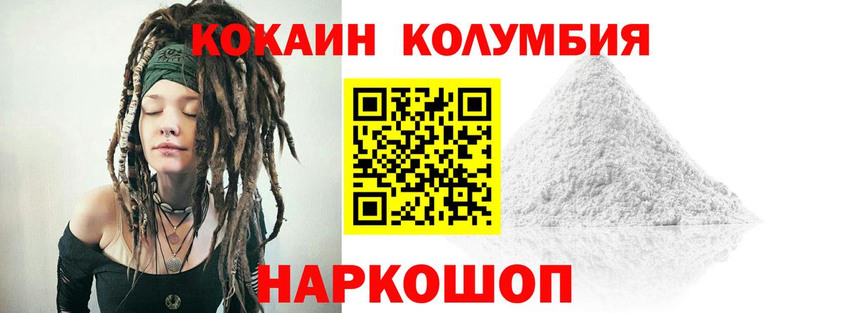 наркотики  Вход с VPN  Клинцы  COCAIN Колумбийский  Cocaine 99% 
