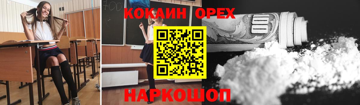 COCAIN 99% Клинцы