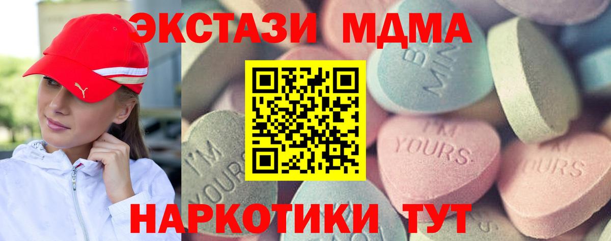 Экстази  ЭКСТАЗИ VHQ  Экстази Дубай  Вход с VPN  Клинцы 
