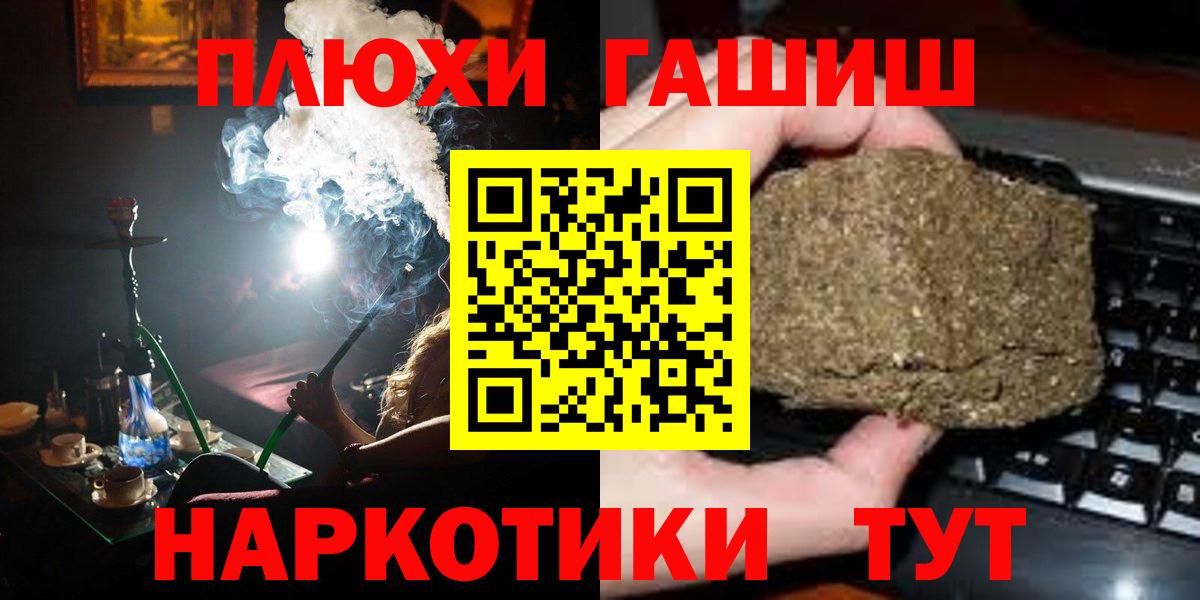 Клинцы  ГАШ Cannabis  ГАШИШ AMNESIA HAZE  Вход с VPN 
