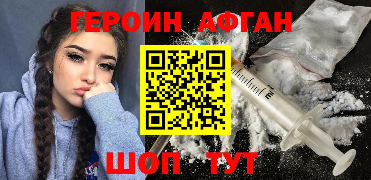 Клинцы  Героин хмурый  Вход с VPN 