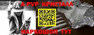 а пвп мука Беслан