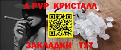 а пвп мука Беслан