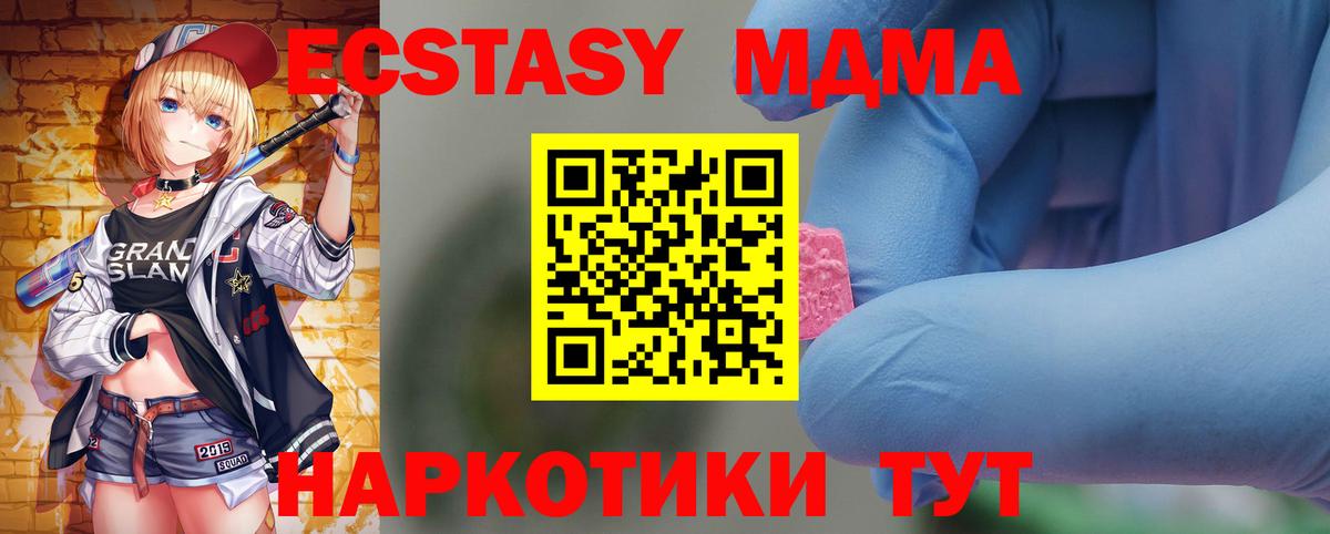 Клинцы  MDMA молли  Вход с VPN 