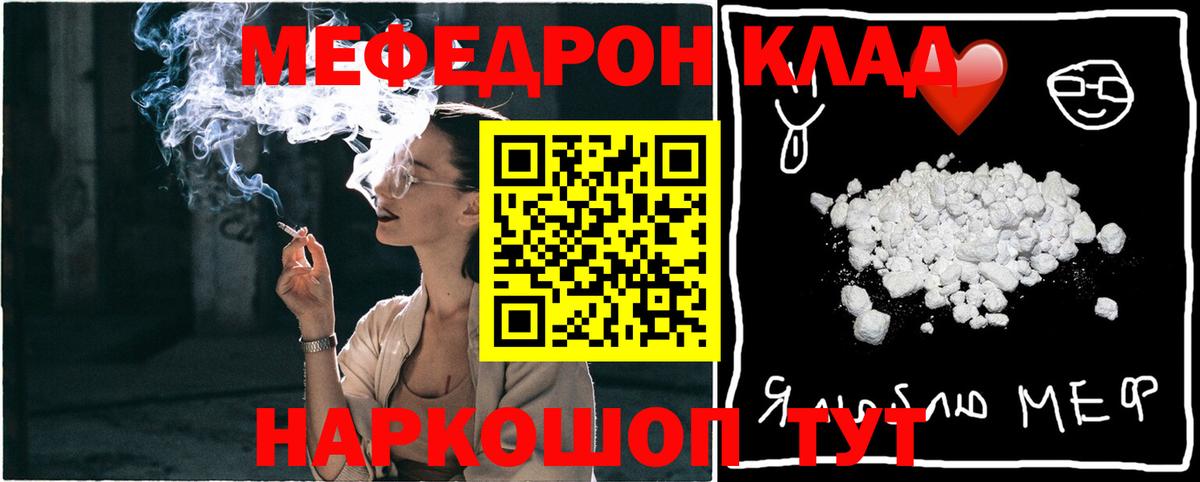 Мефедрон  МЯУ-МЯУ мяу мяу  Мефедрон  Вход с VPN  МЯУ-МЯУ 4 MMC  Клинцы 