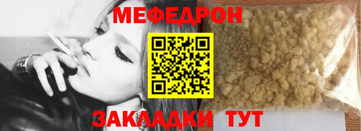 Меф мяу мяу  Клинцы