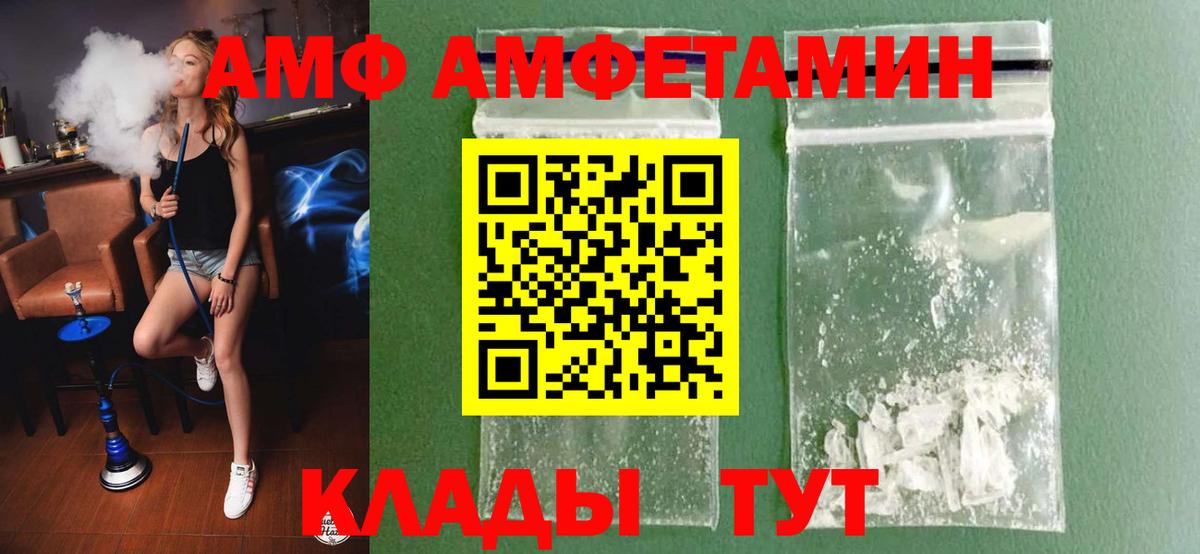 МЕТАМФЕТАМИН Декстрометамфетамин 99.9% Клинцы