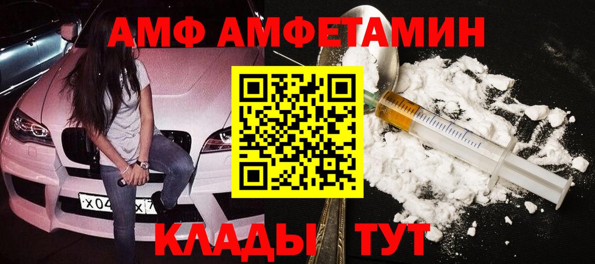 Метамфетамин пудра  Вход с VPN  Первитин  Клинцы  Метамфетамин пудра 