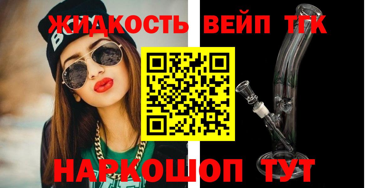 ТГК концентрат  Вход с VPN  хочу   Клинцы 