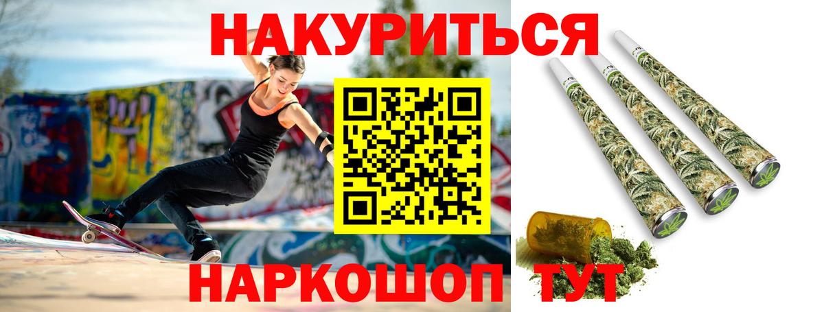 Бошки Шишки LSD WEED Клинцы